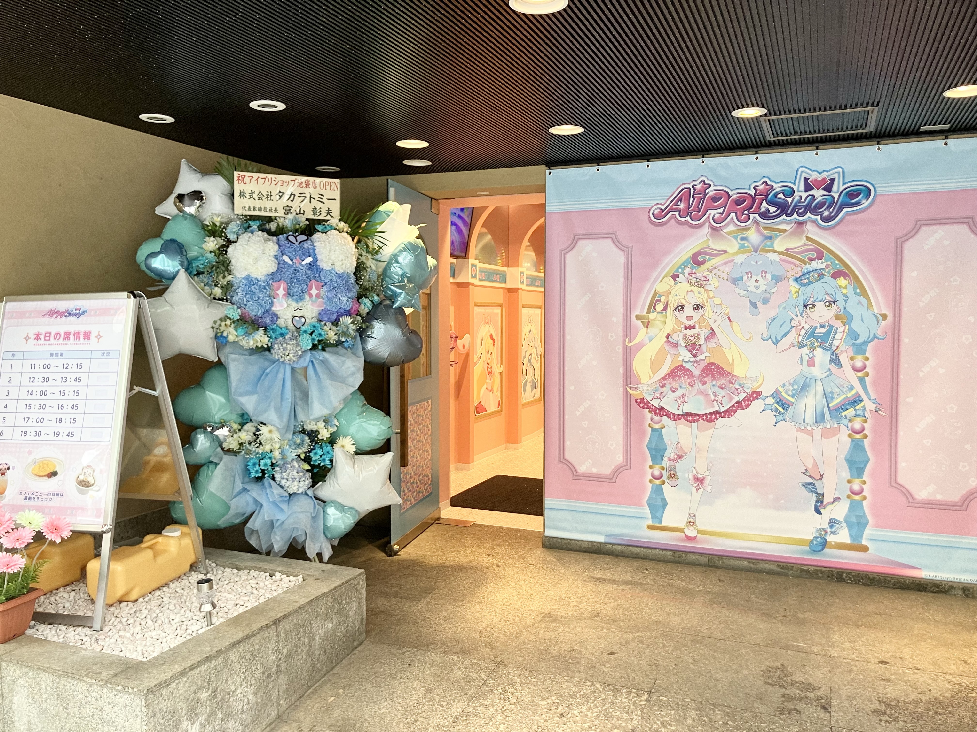 aiprishop
