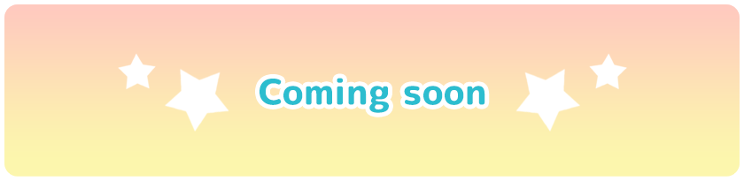 入場者プレゼント coming soon!